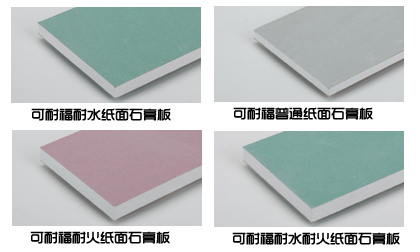 可耐福石膏板
